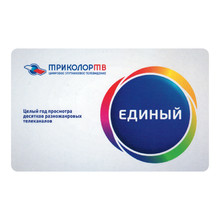Карта оплаты «Триколор ТВ Единый»