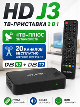 Купить комбинированную ТВ-приставку NTV-PLUS HD J3 в Минске, цена
